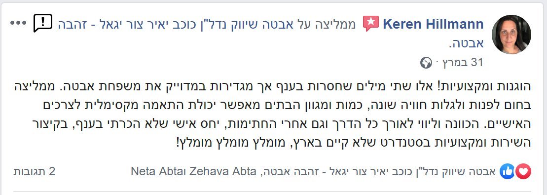 המלצה ממשקיע — ABTA Global