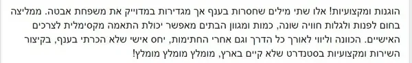 המלצה מפייסבוק על משפחת אבטה, מאת קרן: הוגנות ומקצועיות! אלו שתי מילים שחסרות בענף, אך מגדירות במדויק את משפחת אבטה. הכוונה וליווי לאורך כל הדרך, וגם אחרי החתימות. יחס אישי שלא הכרתי בענף. מומלץ, מומלץ, מומלץ!